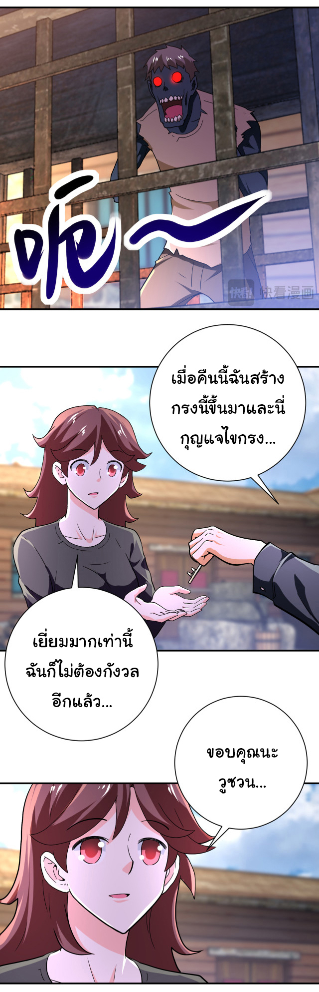 Apocalyptic Super System ตอนที่ 406 หน้า 23