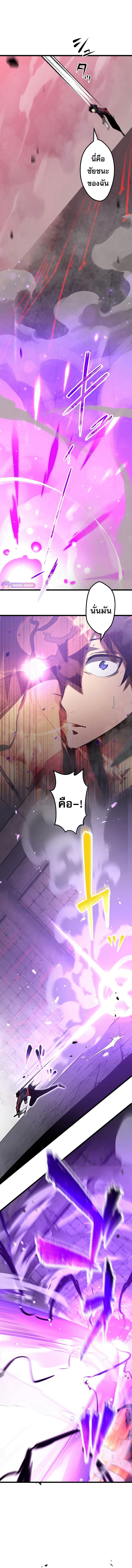 โทษทัณฑ์ของความตาย - Death Penalty ตอนที่ 3 หน้า 4