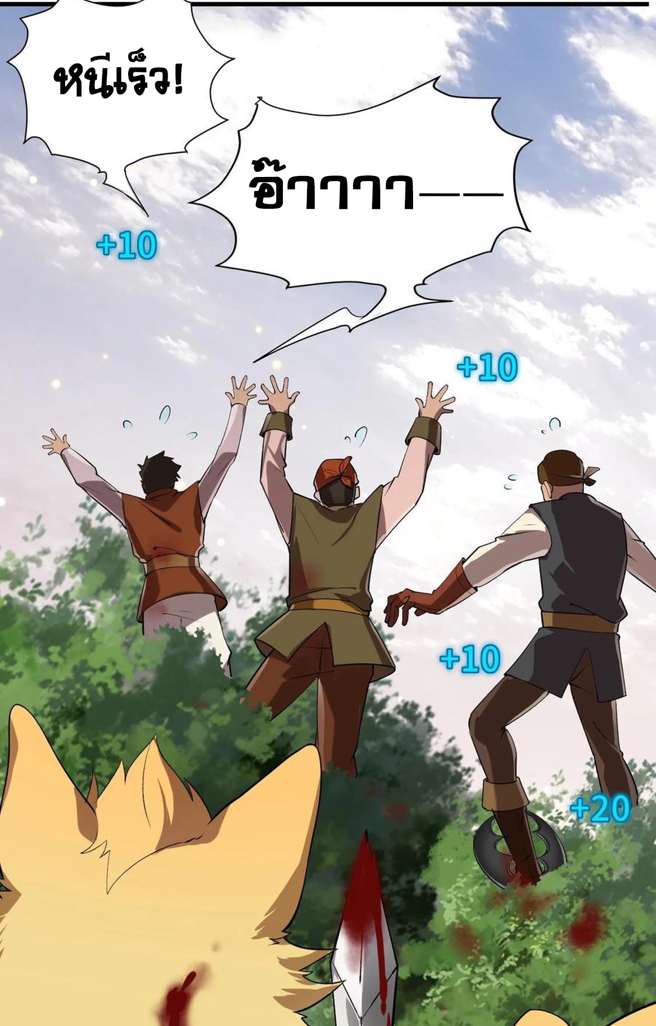 เกิดใหม่เป็นมังกรสายโหดพร้อมระบบรวบรวม NPC สาวสุดแกร่ง ตอนที่ 9 หน้า 10