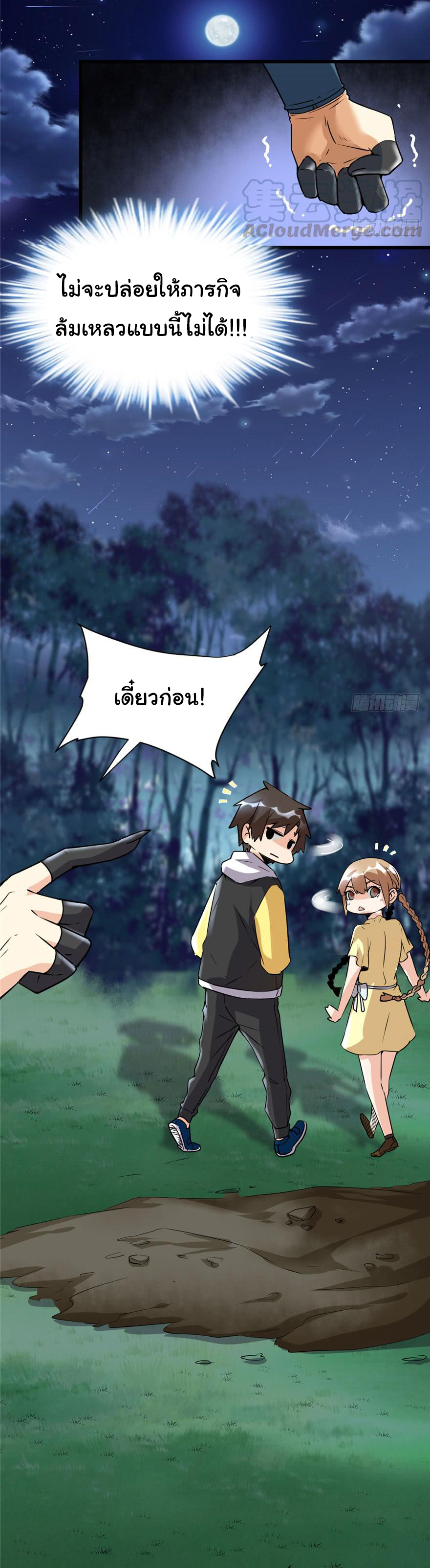 I might be a fake fairy ตอนที่ 39 หน้า 13