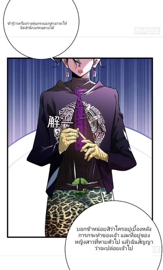 ข้าก็แค่อยากกลับไปใช้ชีวิตในวัยเด็ก ตอนที่ 2 หน้า 22