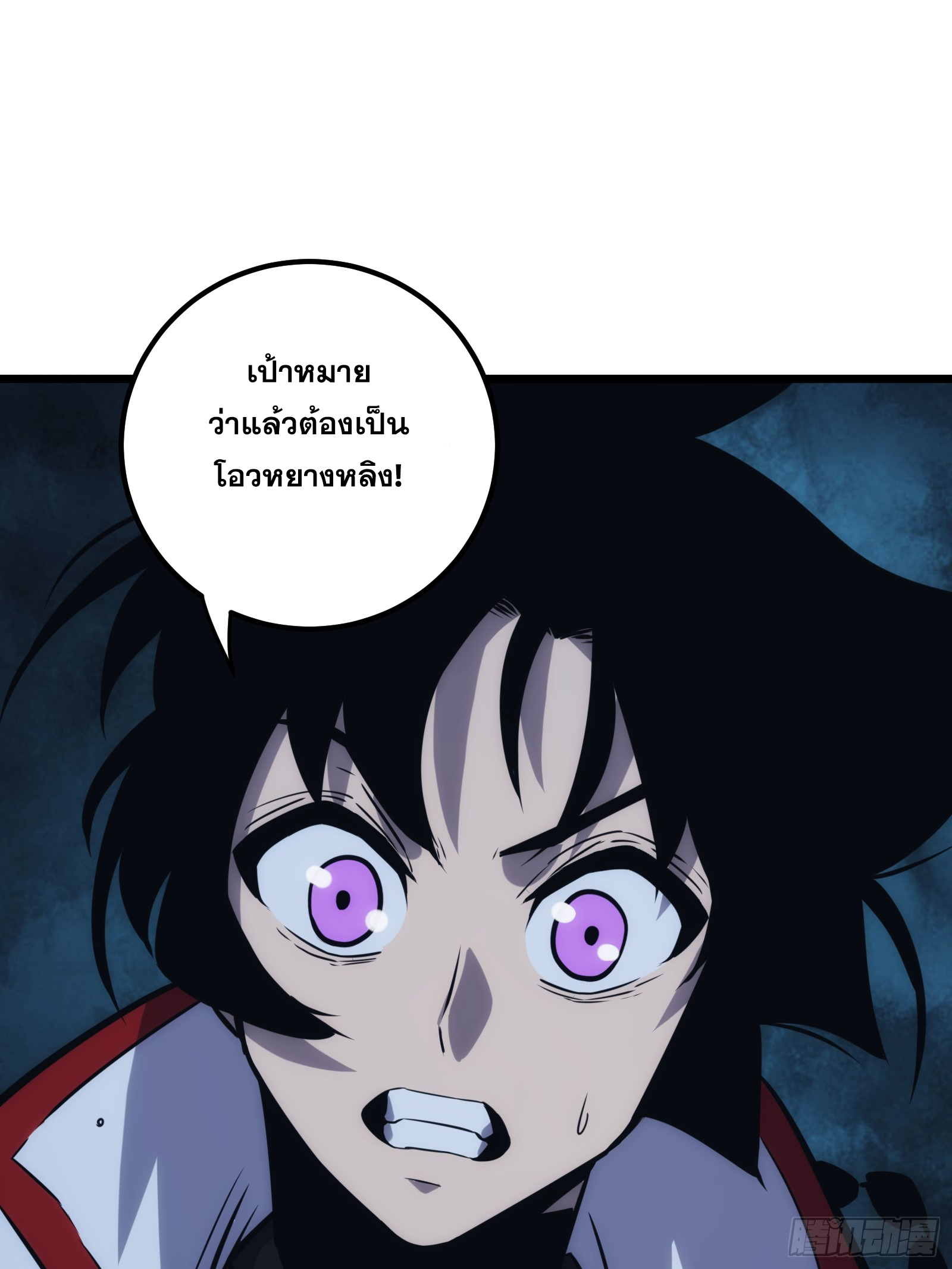 บังคับใจตัวเองก็ไร้เทียมทานได้ ตอนที่ 51 หน้า 4