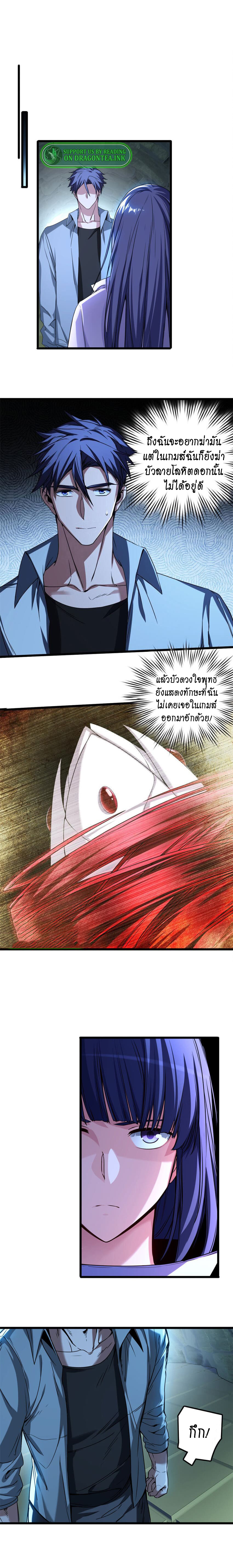 [ชนจีน] ฉันแค่อยากเล่นเกมส์เงียบๆ [I Just Want to Play the Game Quietly] ตอนที่ 44 หน้า 2