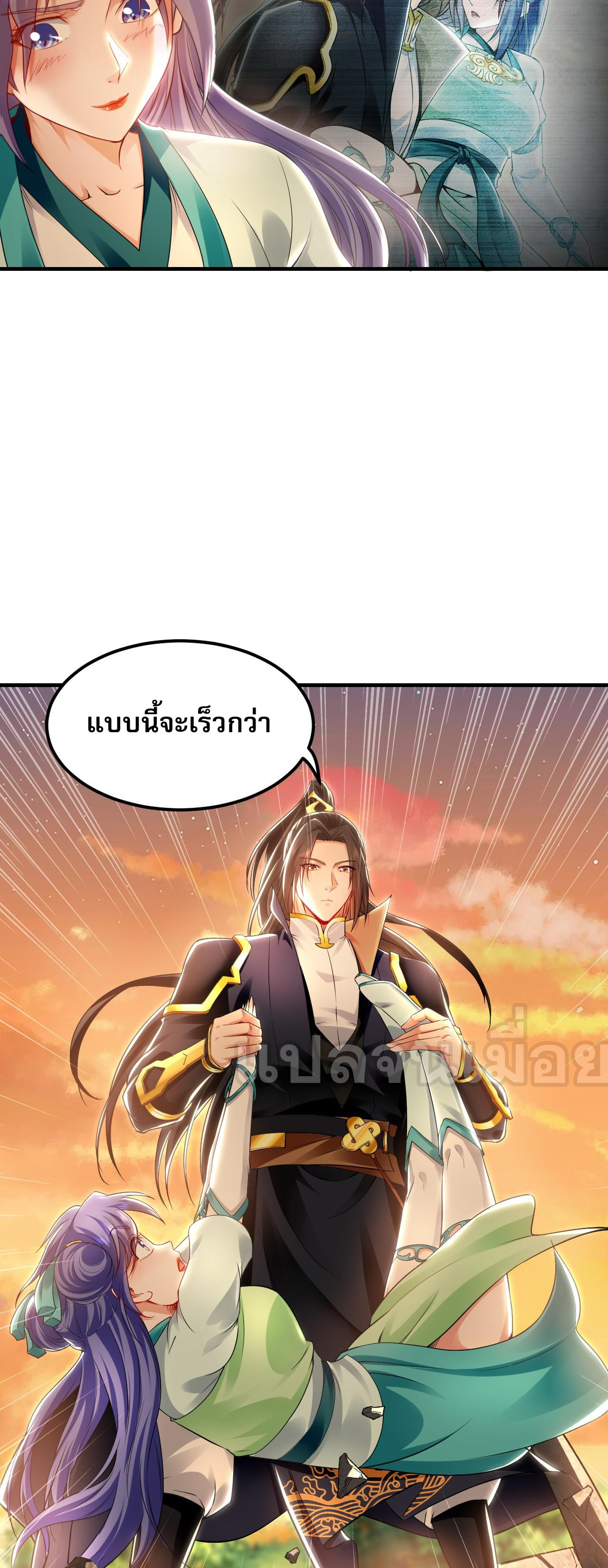 บ่มเพาะด้วยความเร็วหนึ่งล้านเท่า ตอนที่ 19 หน้า 34