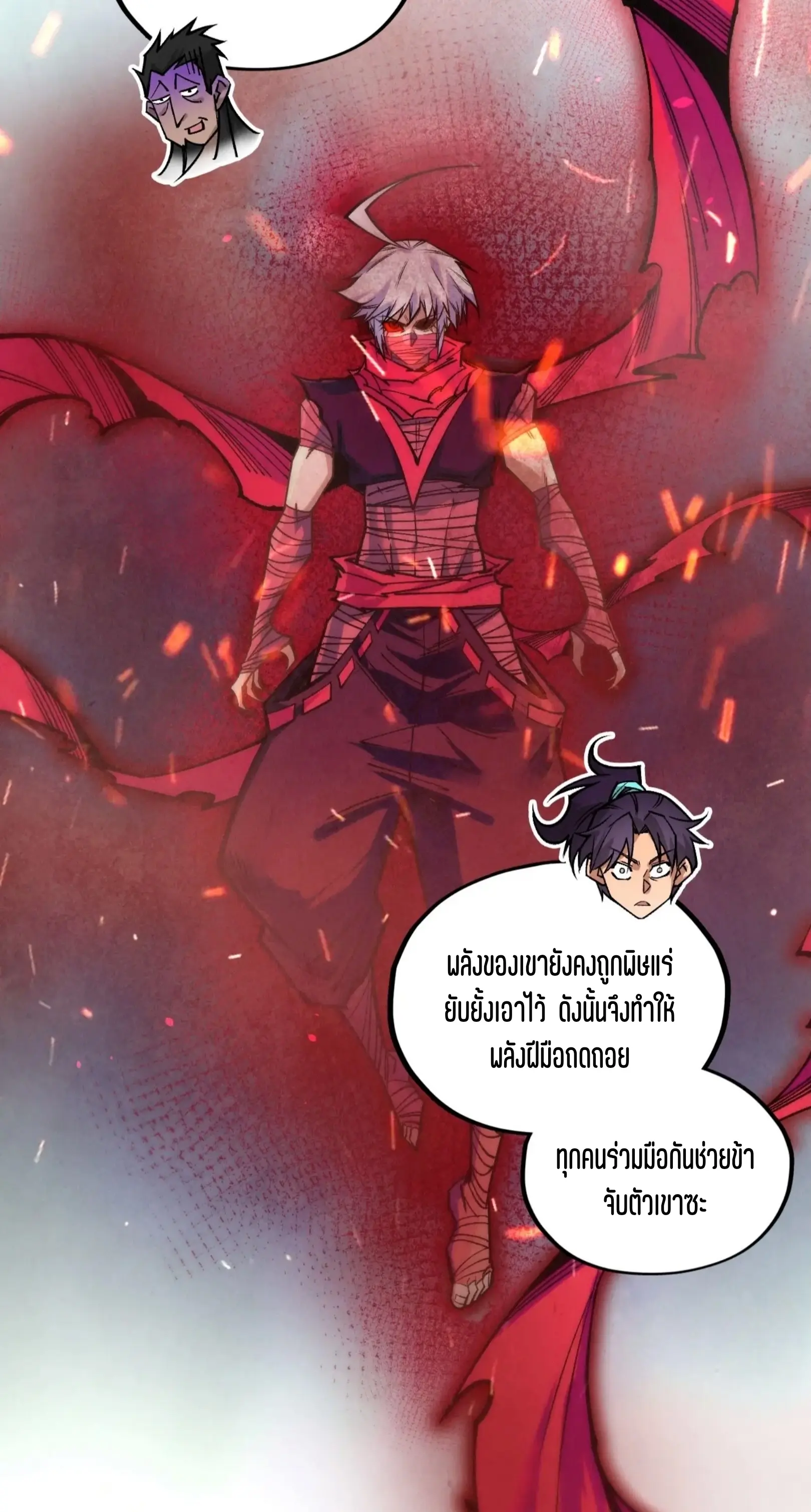มหาเทพนิรันดร์กาล ตอนที่ 331 หน้า 14