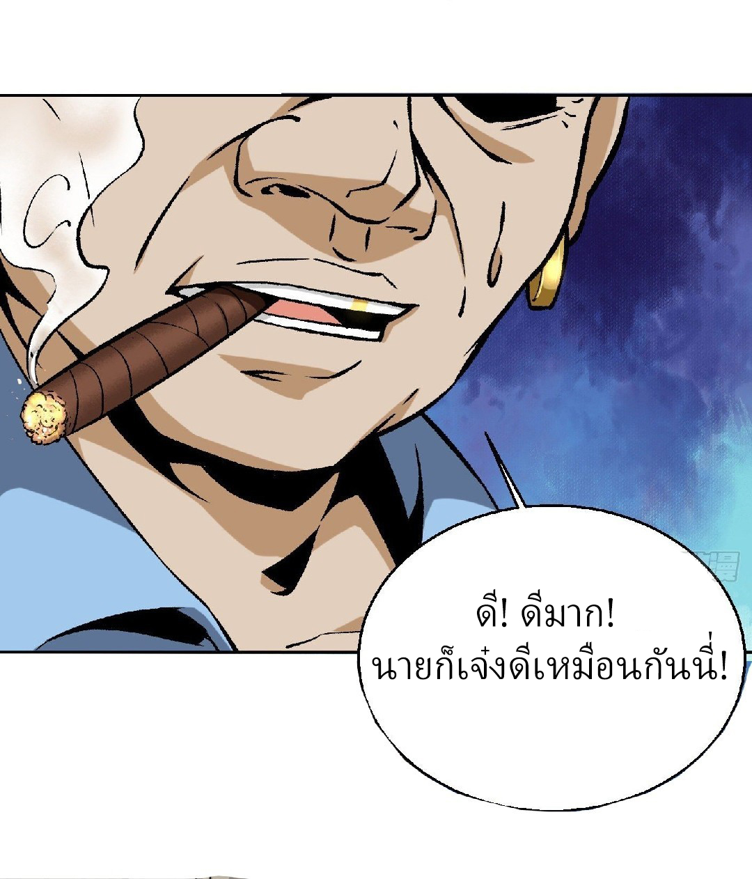 ยอดคนอัจฉริยะ ซุปเปอร์ไวรัสกลายพันธุ์ ตอนที่ 11 หน้า 3