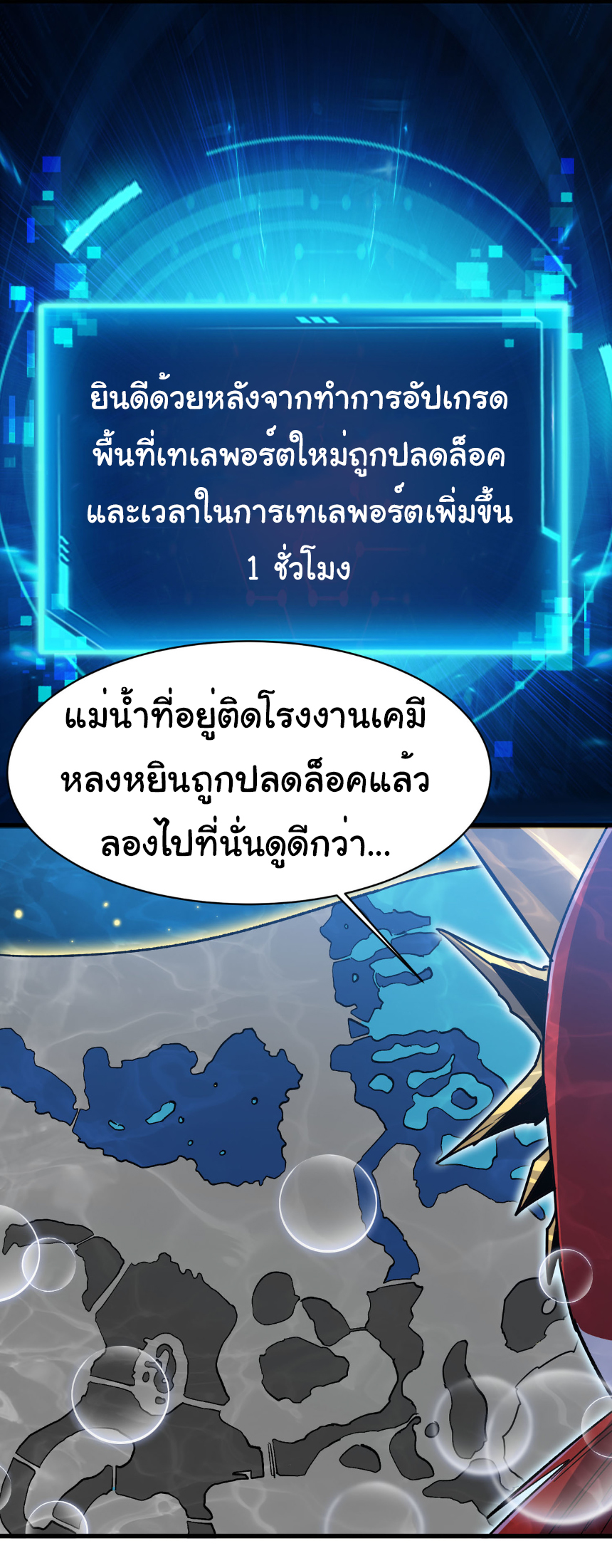 เริ่มต้นวิวัฒนาการจากปลาคาร์พสู่มังกร! ตอนที่ 12 หน้า 13
