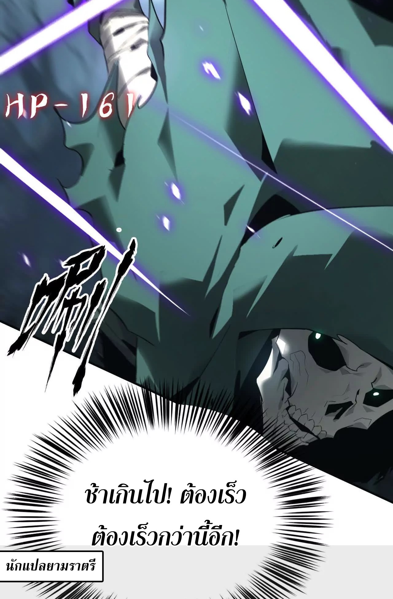 ยอดคน ณ โลกออนไลน์ ตอนที่ 17 หน้า 38