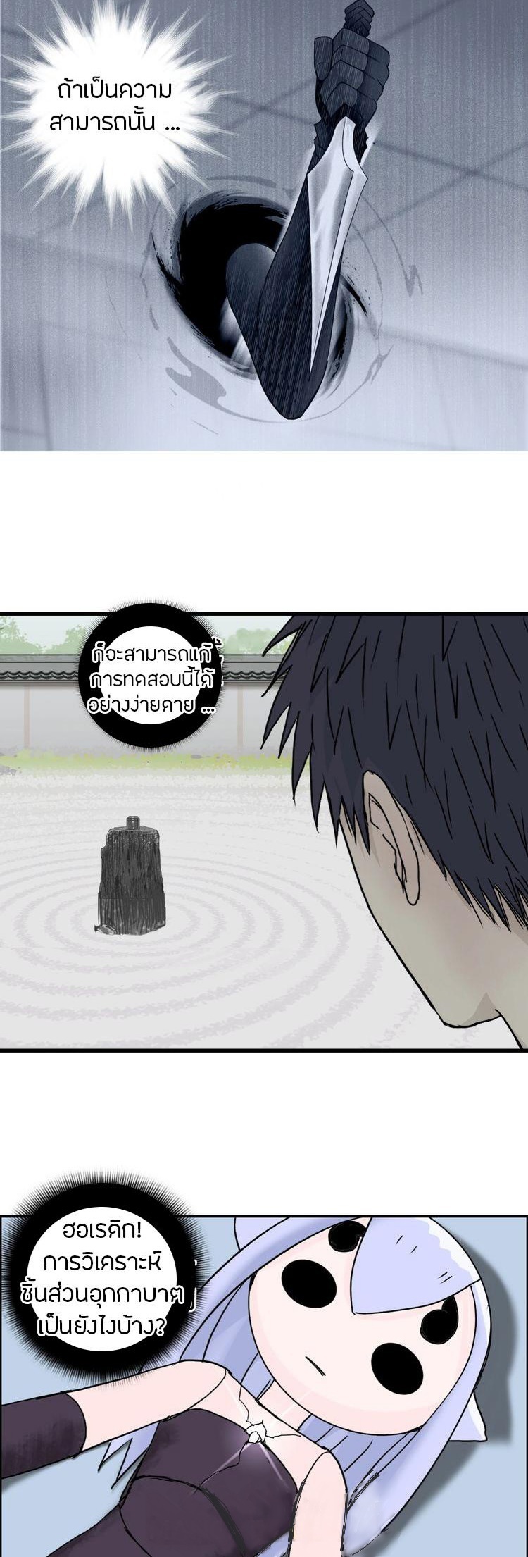 Super cube ตอนที่ 19 หน้า 11