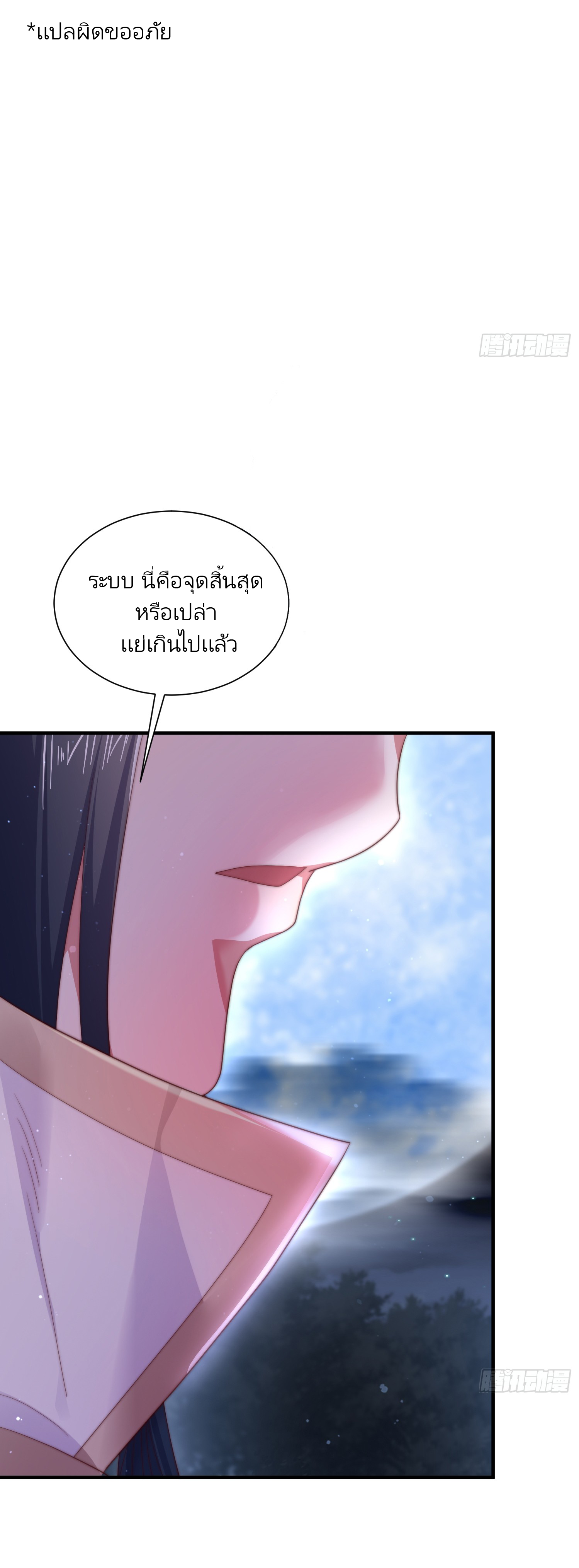 ลูกศิษย์จะฆ่าผม ตอนที่ 1 หน้า 14