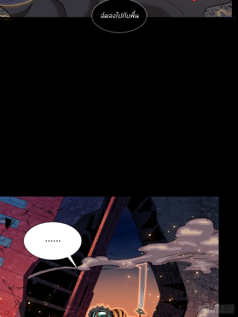 Legend of Star Genera ชนจีน ตอนที่ 58 หน้า 46