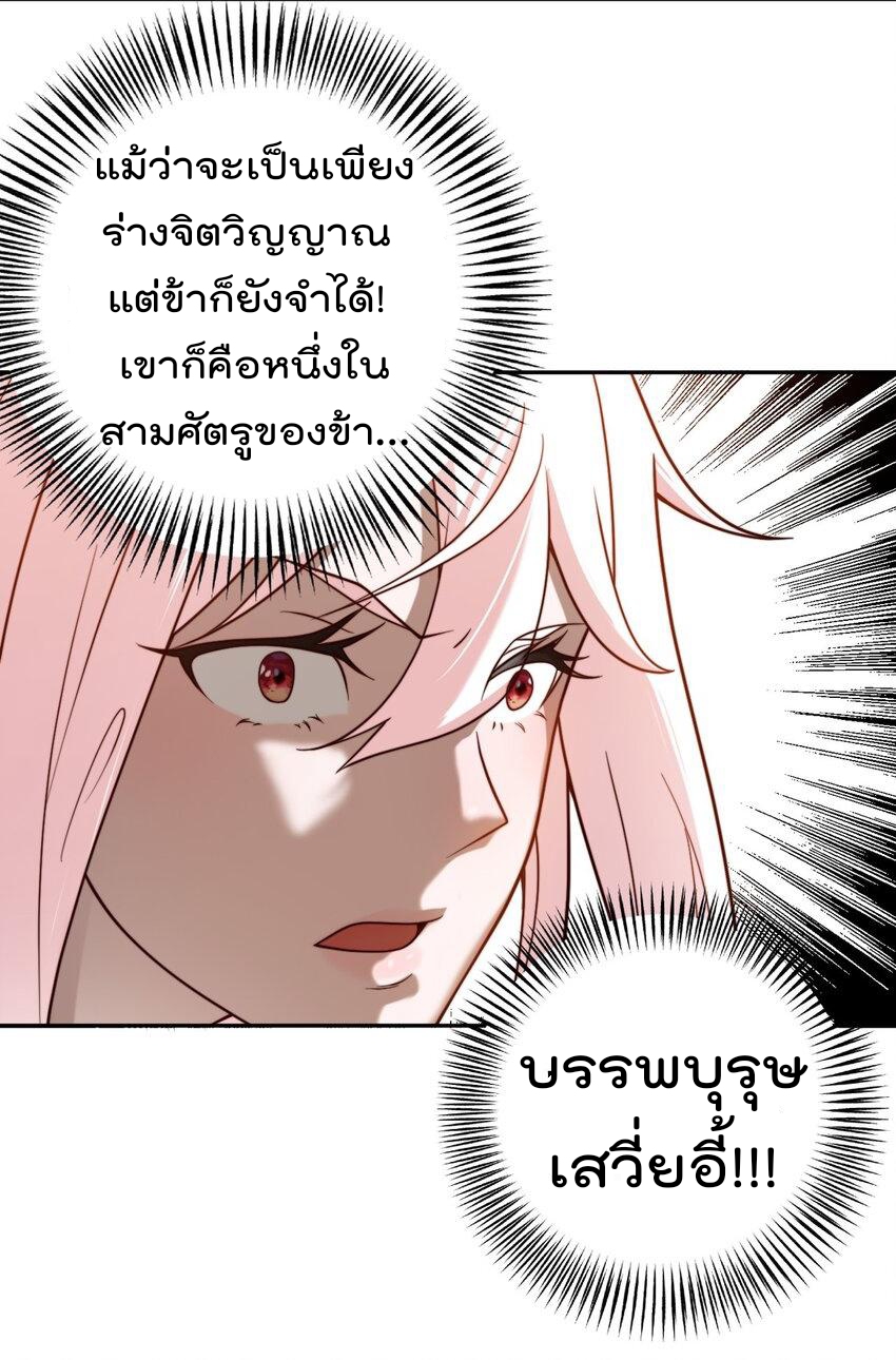 ตัวแปรจุติ ตอนที่ 72 หน้า 15