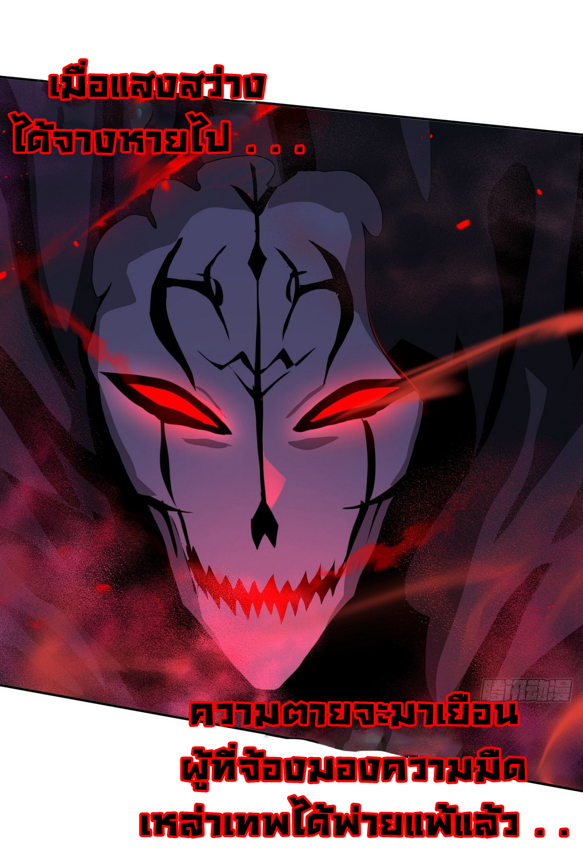 ย้อนเวลากลับมาเป็นจอมเวทย์แห่งความตาย ตอนที่ 13 หน้า 28