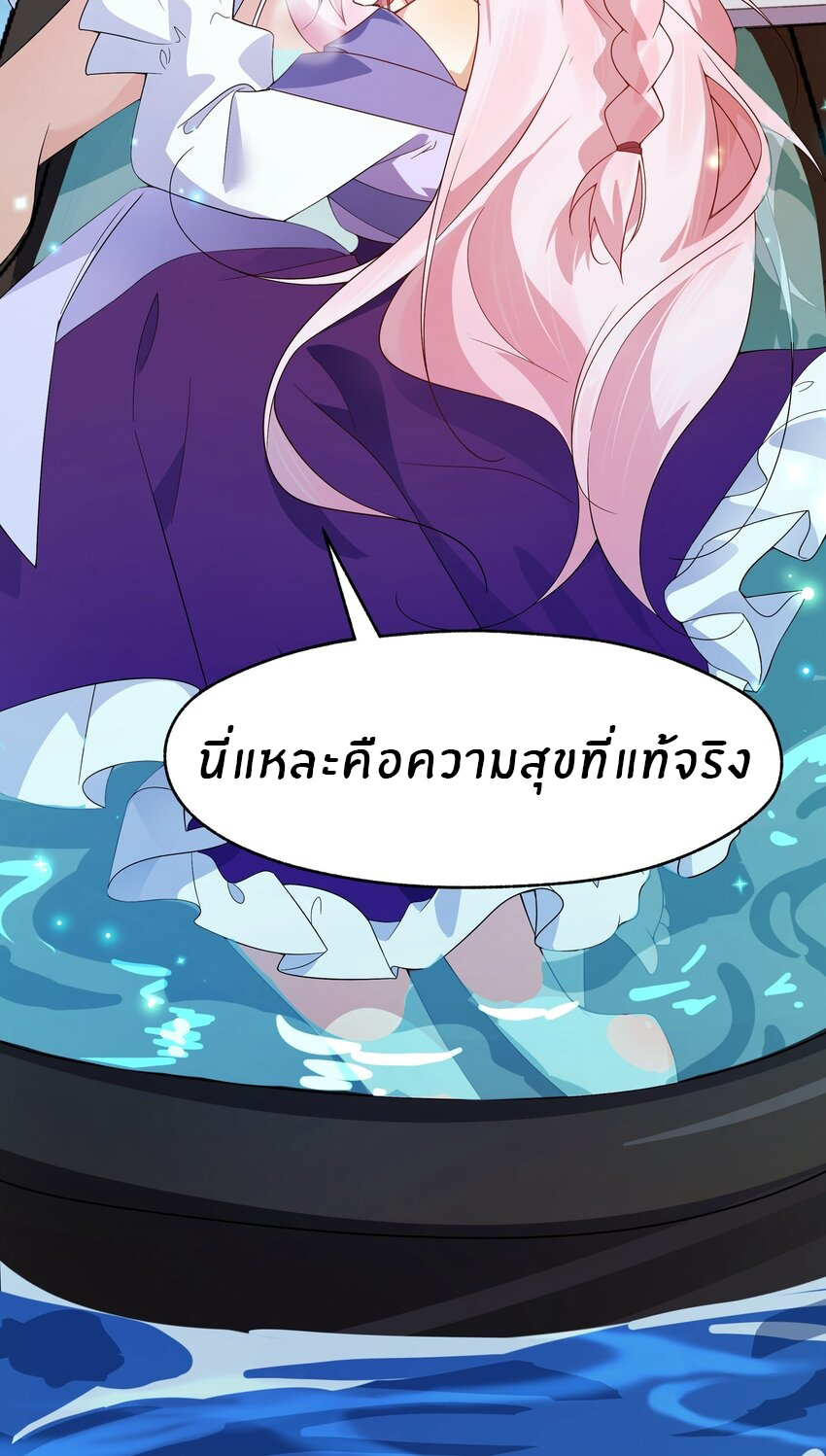 Purifying the world begins with bathing ตอนที่ 31 หน้า 29