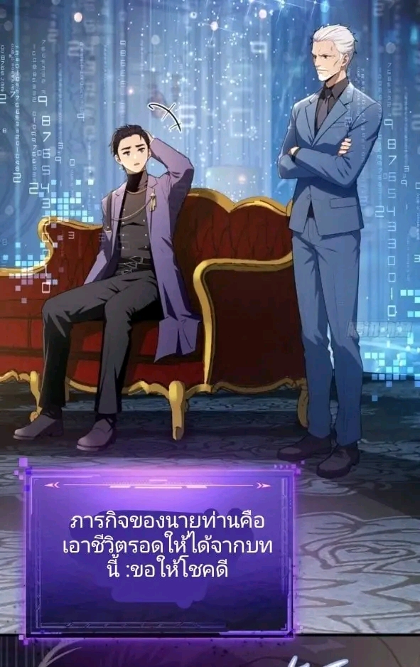 ผมเป็นตัวร้ายในนวนิยาย ตอนที่ 1 หน้า 12