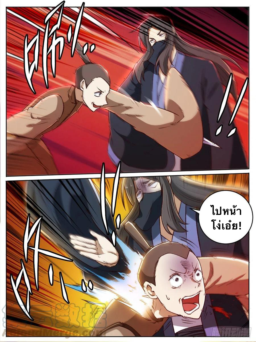 I am God ข้าคือเทพเจ้า เกิดไหม่ ตอนที่ 21 หน้า 2