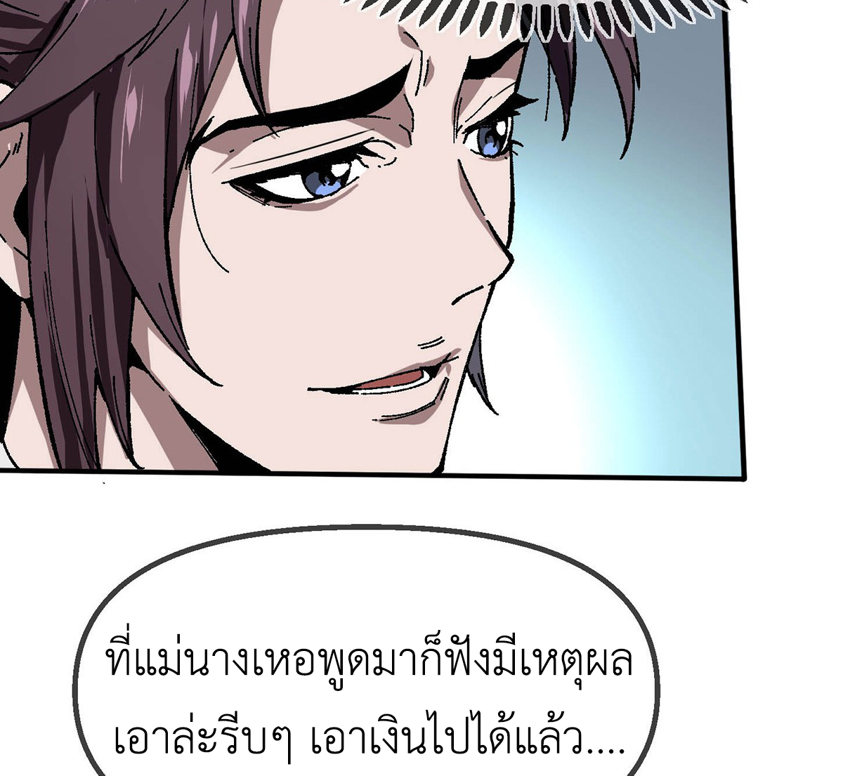 (ทันจีน) Mechanical Master (โคตรปรมาจารย์เทพจักรกล) ตอนที่ 2 หน้า 31
