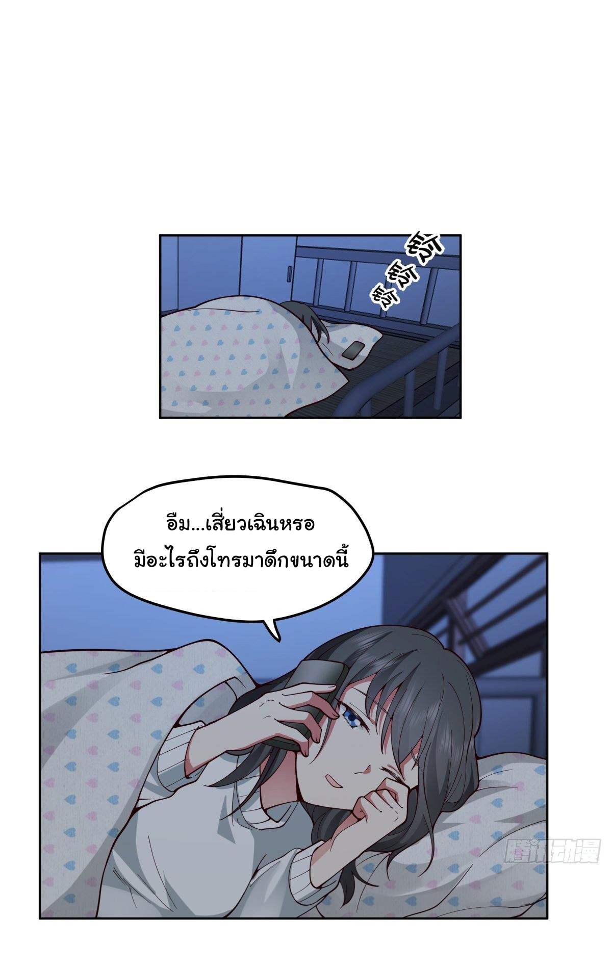 ผมไม่ได้อยากกลับมาเกิดใหม่เลยจริงๆ ตอนที่ 37 หน้า 24