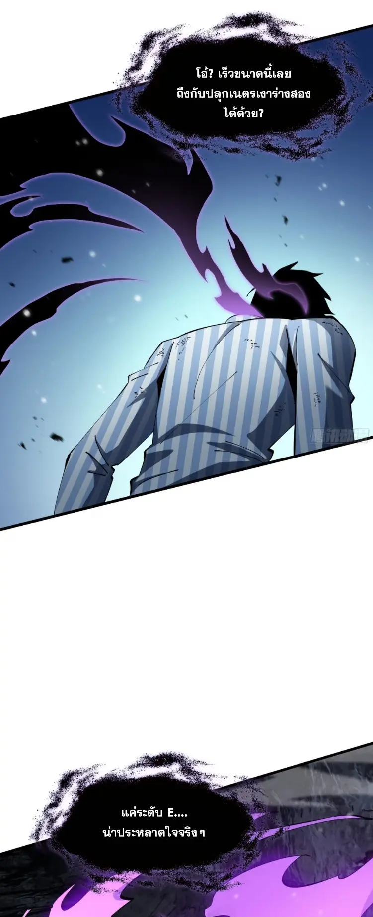 ทรราชต่างมิติ เทพเงาอย่างข้าอัพเกรดเงาไม่มีขีดจำกัด ตอนที่ 7 หน้า 39