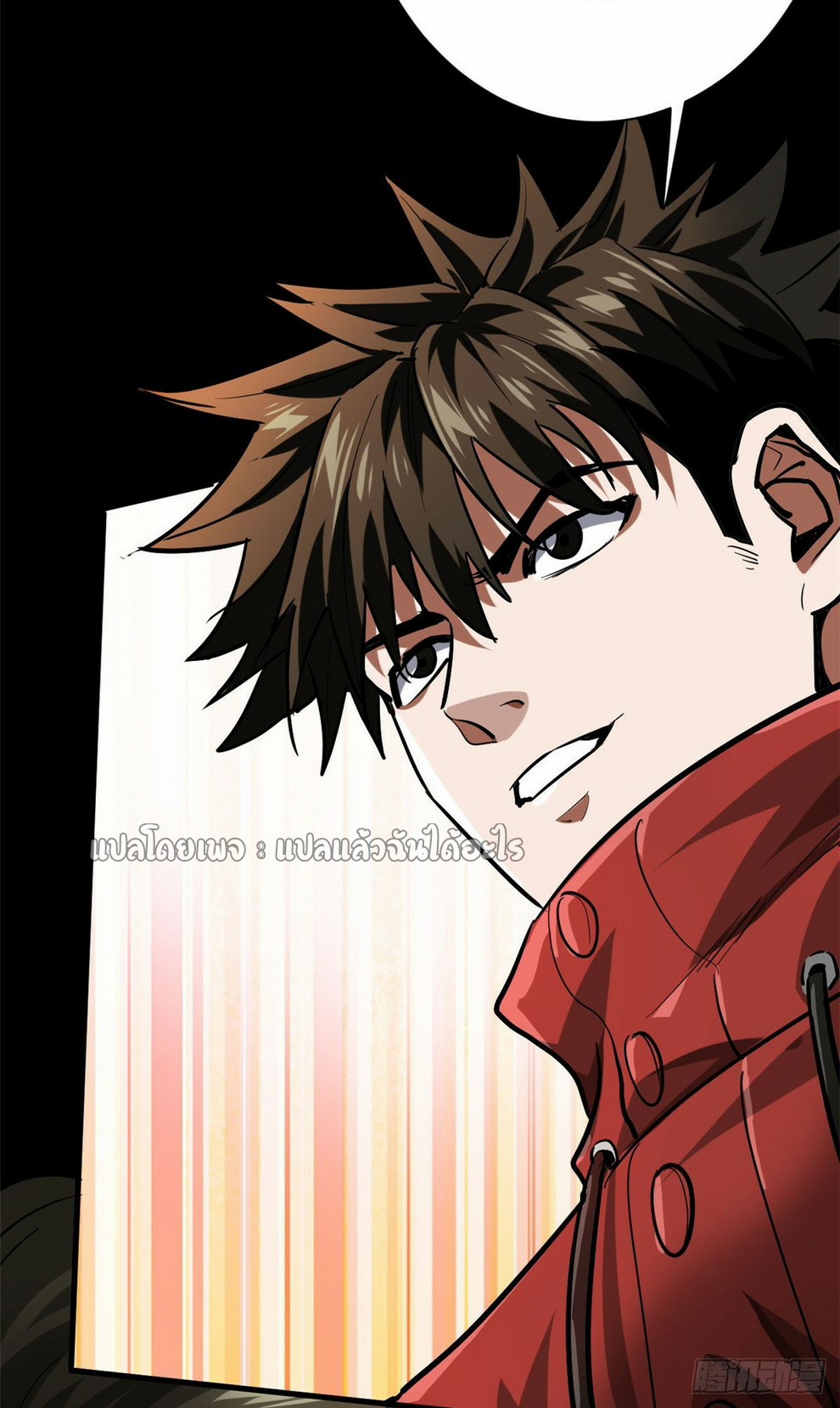 รูเล็ตเวิลด์ สุ่มไอเทมเอาชีวิตรอด ตอนที่ 145 หน้า 30