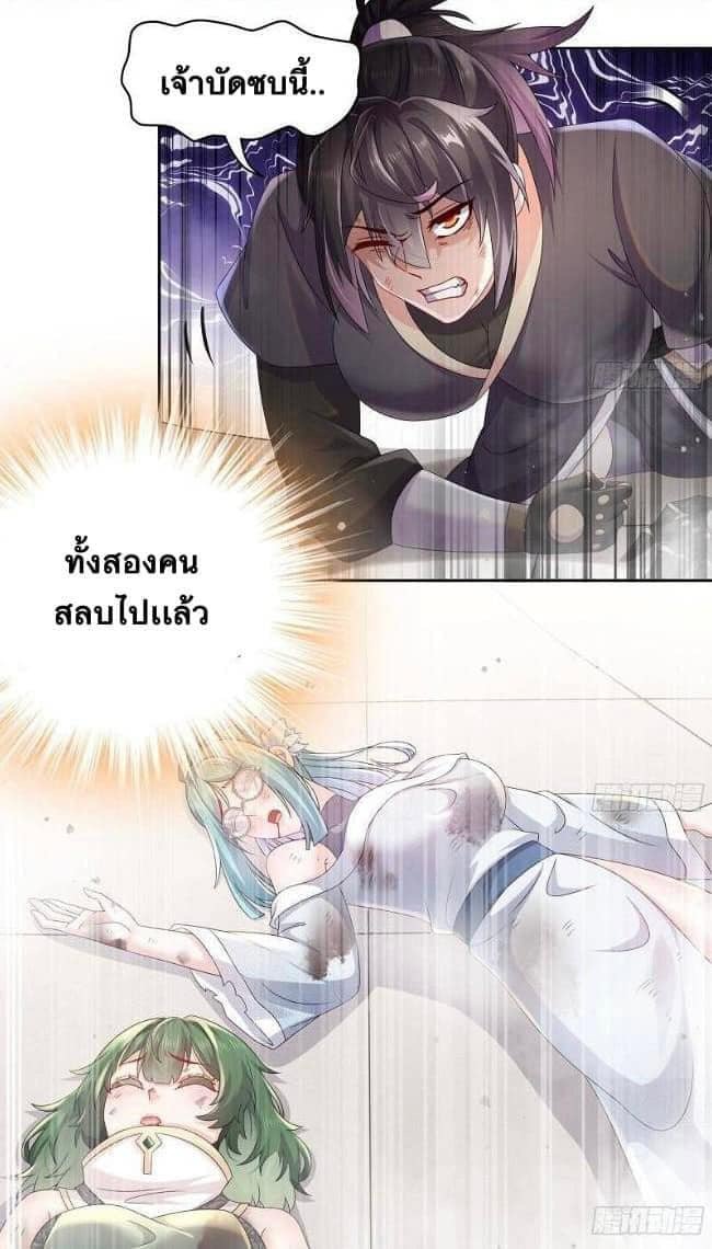เทพเกรียนสุดลามก จุติต่างโลก ตอนที่ 37 หน้า 12