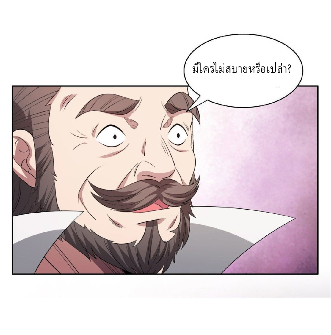 การเกิดใหม่ของพระเจ้ากับระบบผลาญเงินสุดกาว ตอนที่ 53 หน้า 4