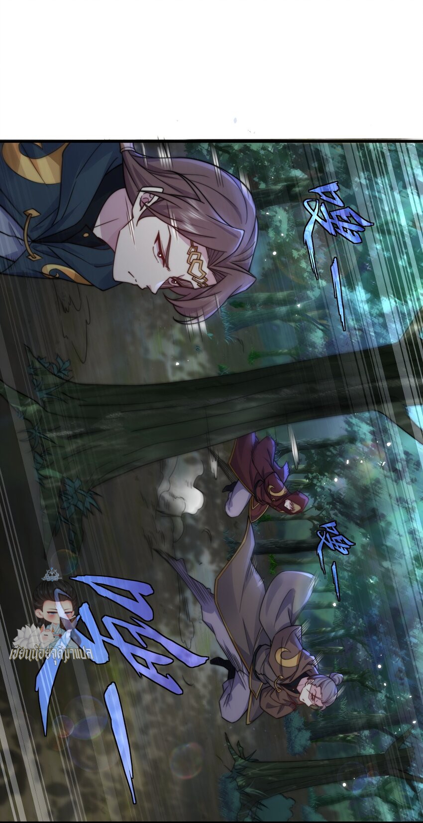 (ชนจีน) อาจารย์จอมวายร้ายกับลูกศิษย์ผู้อยู่ยงคงกระพัน ตอนที่ 79 หน้า 6