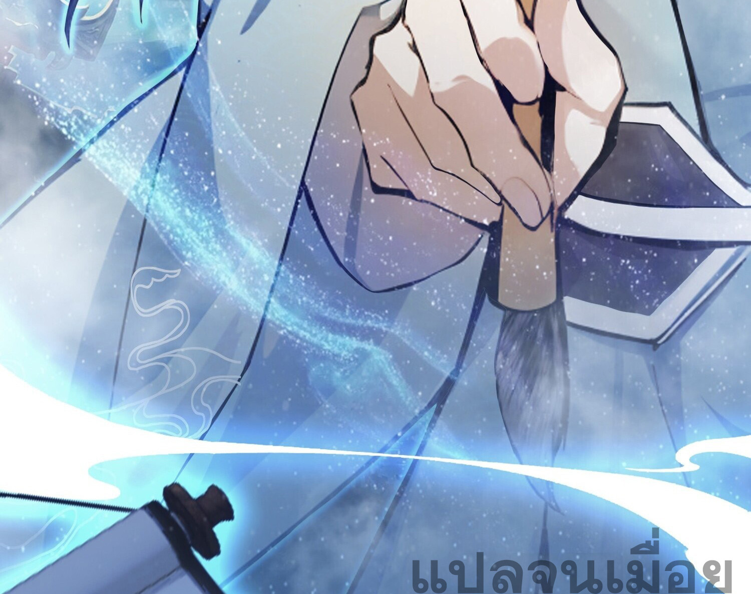 ที่แท้ข้าก็ไร้เทียมทานมาตั้งนานแล้วนี่เอง ตอนที่ 2 หน้า 4