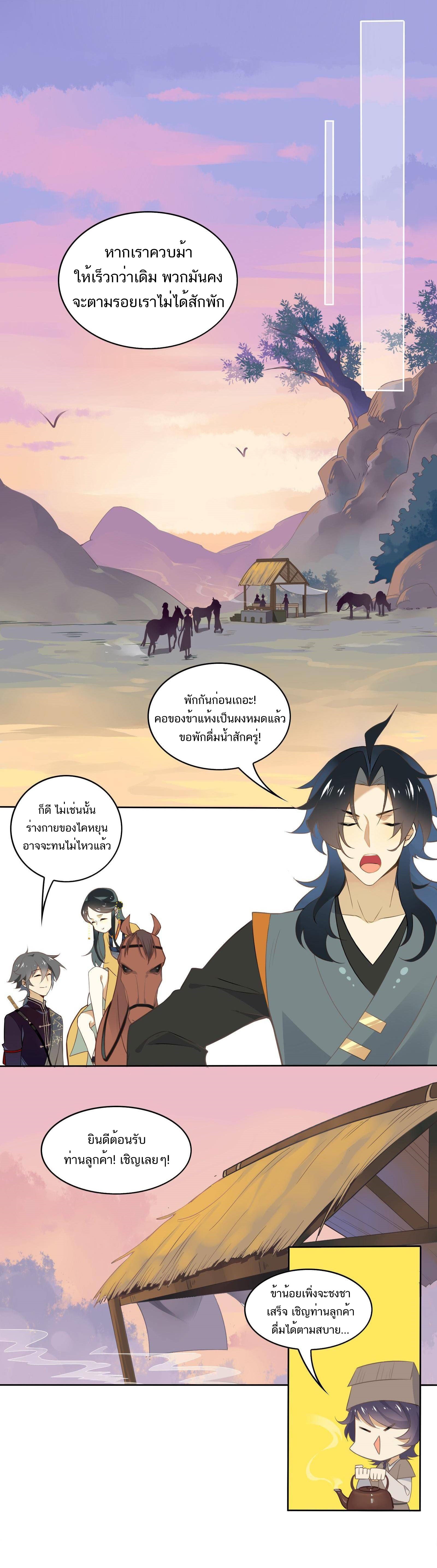 Craftsman ตอนที่ 45 หน้า 10