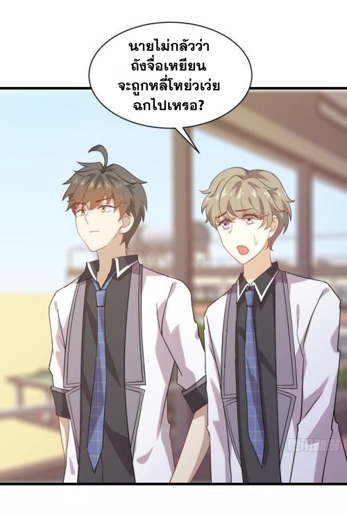 Immortal Swordsman in The Reverse World ข้าเซียนกระบี่ไม่เกาะสตรี ตอนที่ 95 หน้า 35