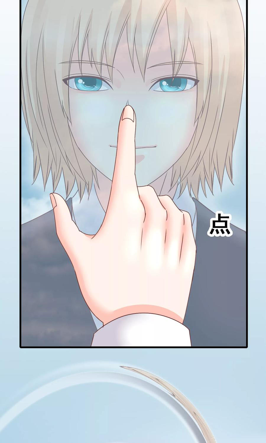 ฉันคือผู้พิทักษ์ เหล่าสาวงามในรั้วโรงเรียน ตอนที่ 2 หน้า 36