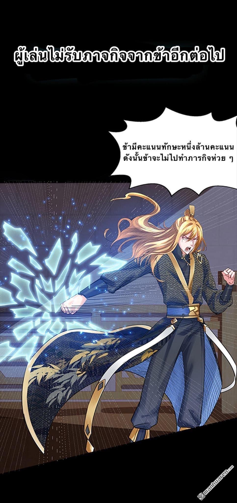 ระบบโครตเกรียน คะแนนล้านล้าน (ฮาเร็ม) ตอนที่ 1 หน้า 13