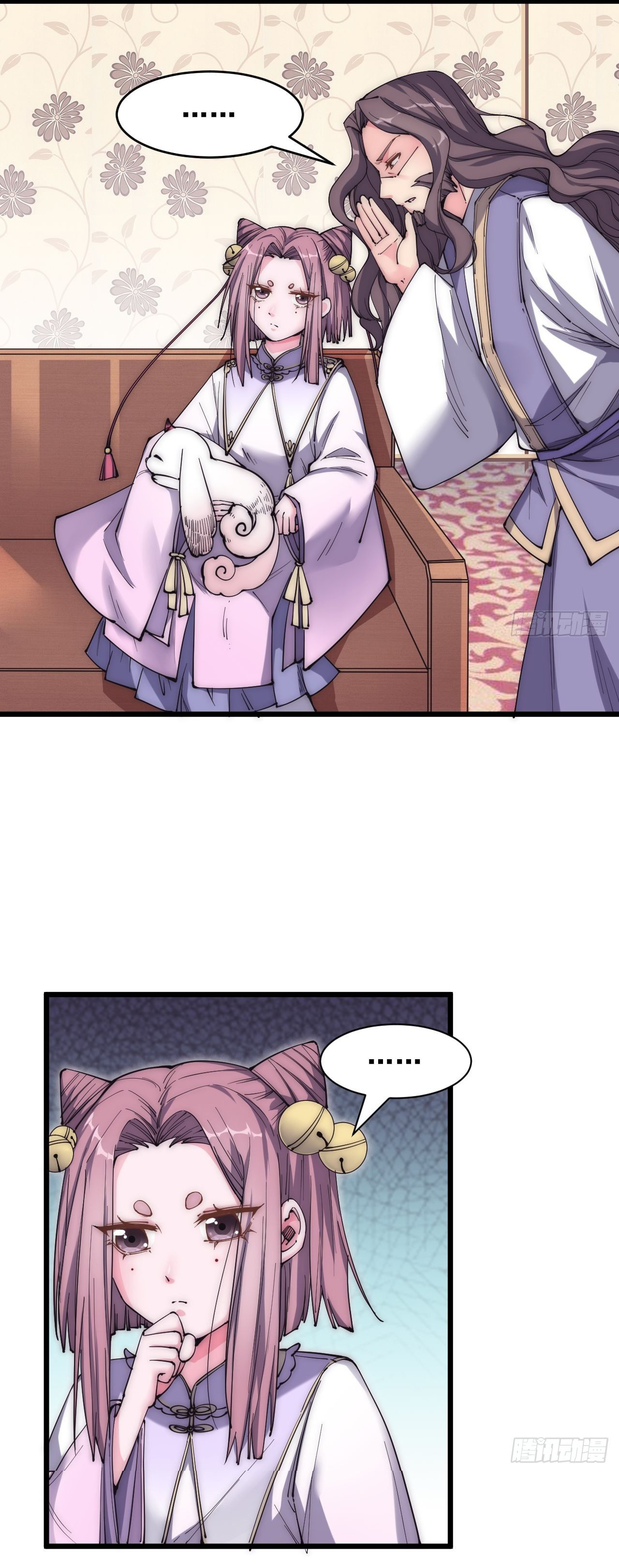 I'm longlife 9000 years old ตอนที่ 23 หน้า 2