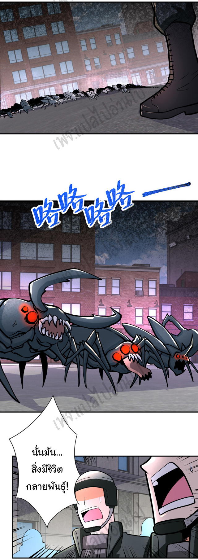 Apocalyptic Super System ตอนที่ 241 หน้า 11