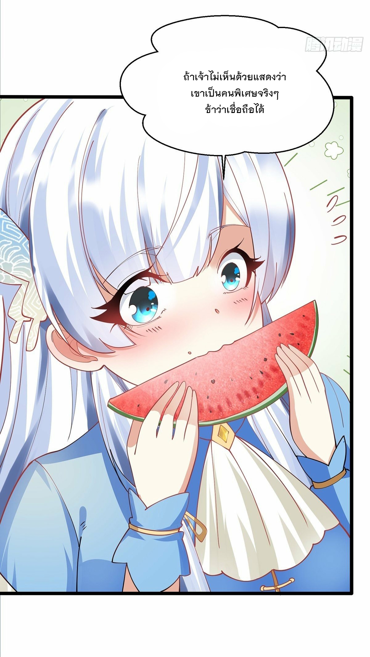 เทพกระบี่มรณะ (ชนจีน) ตอนที่ 42 หน้า 18