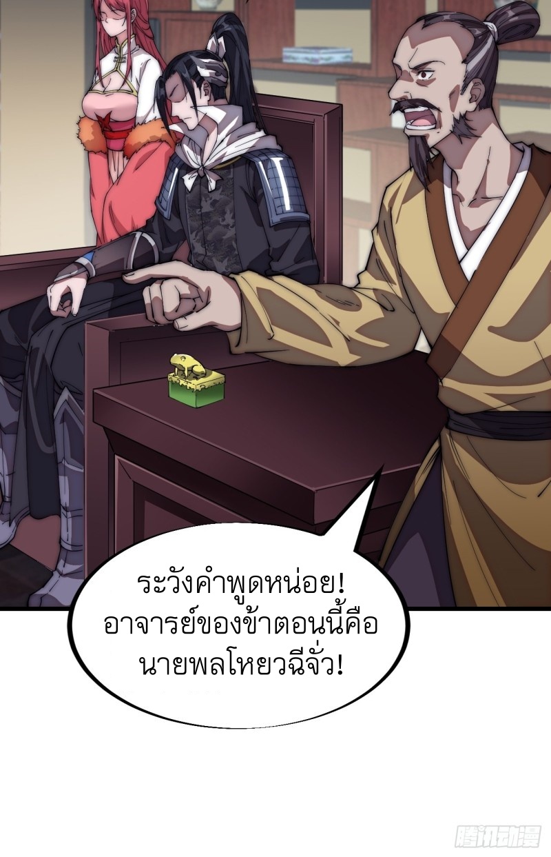 Starting a Mountain ตอนที่ 113 หน้า 7