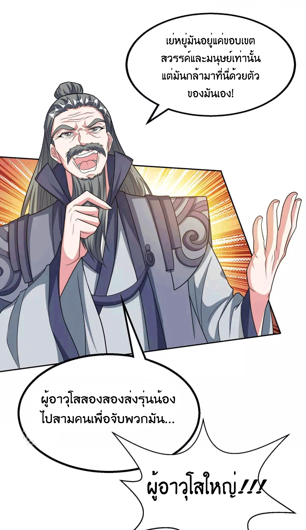 One Step Toward Freedom ตอนที่ 197 หน้า 32