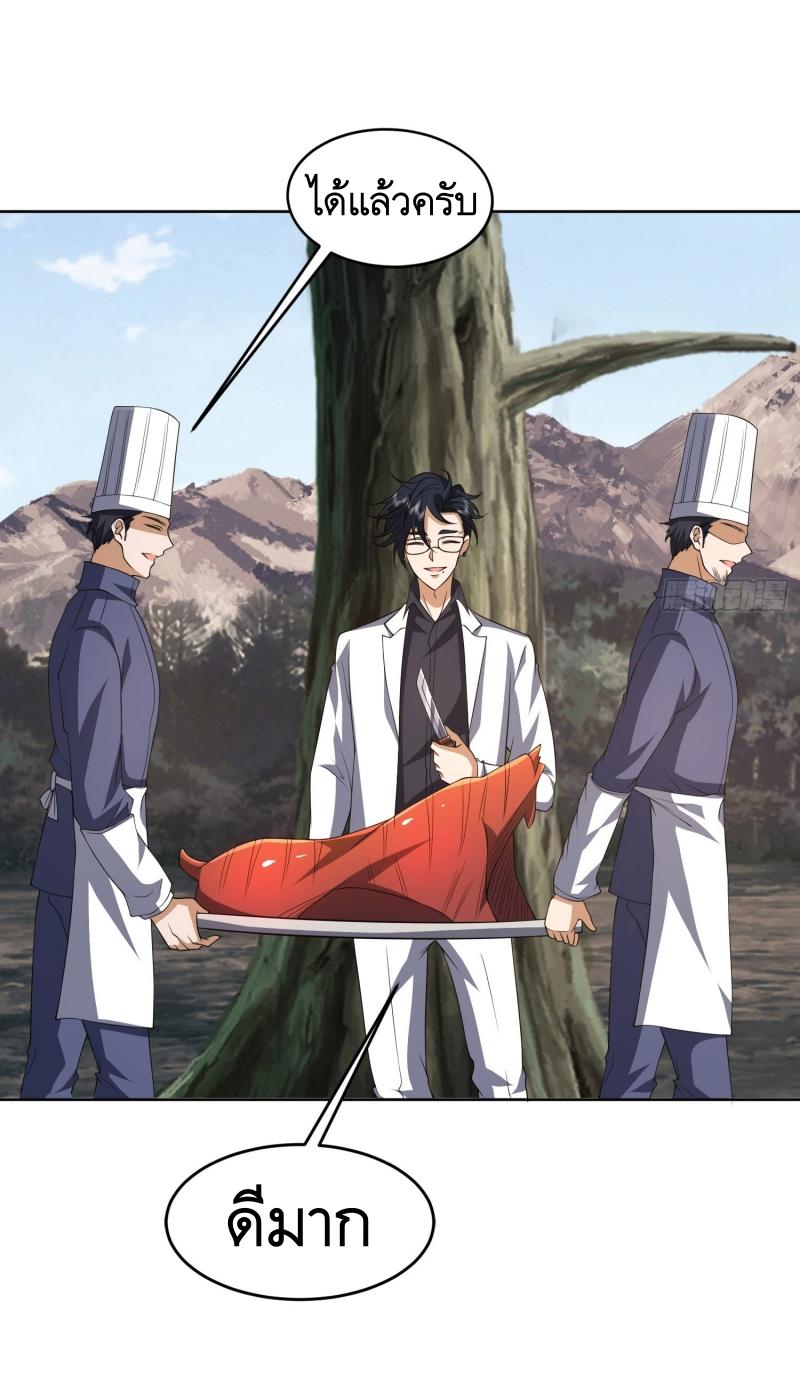 THE FIRST ORDER ตอนที่ 190 หน้า 34