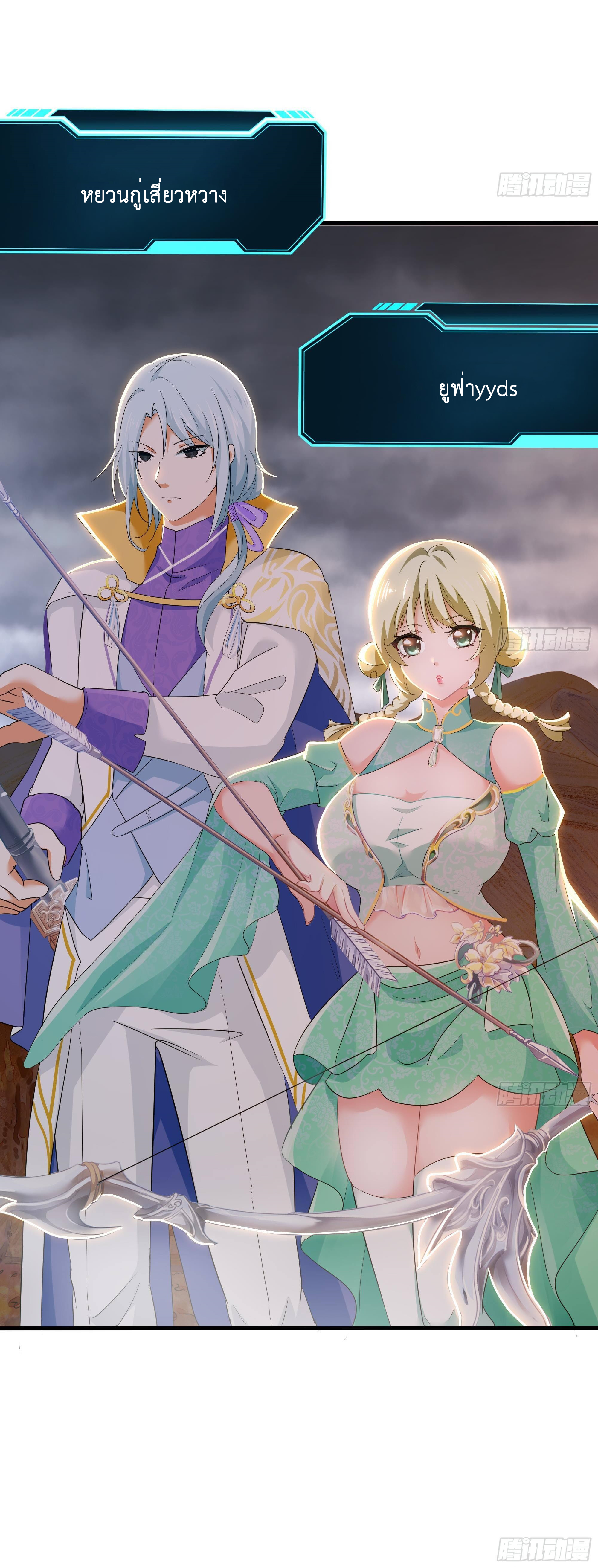 King of Hell ราชาแห่งยมโลก ตอนที่ 25 หน้า 38