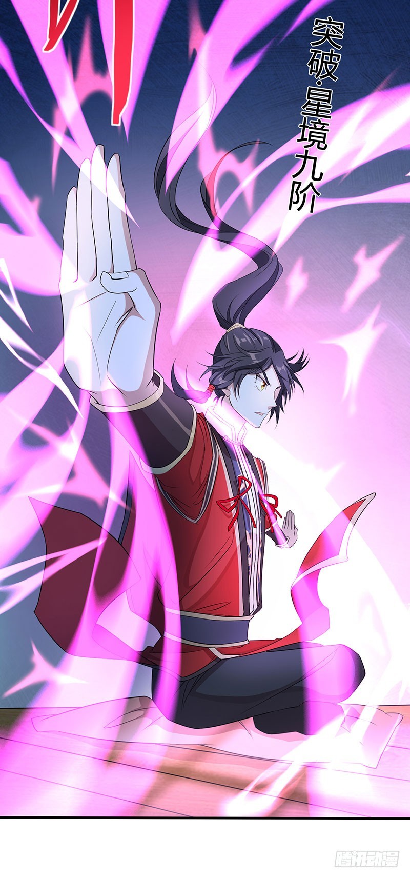 การกลับมาของจักพรรดิ์ ตอนที่ 67 หน้า 25