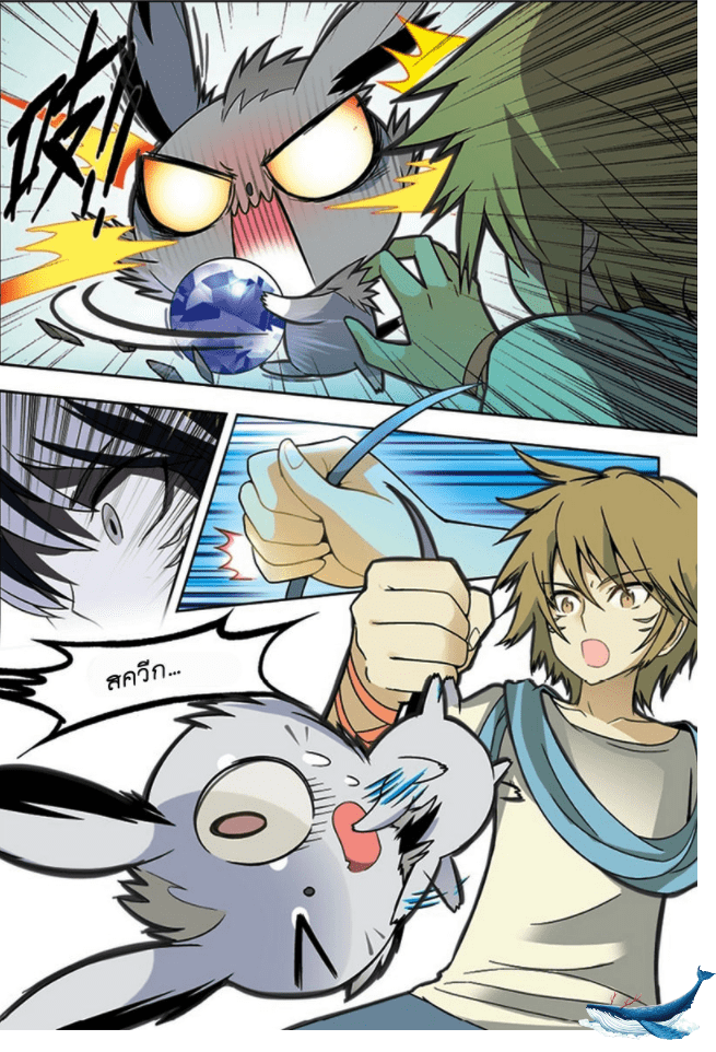 จิตสังหารเลือดมังกร ตอนที่ 15 หน้า 14