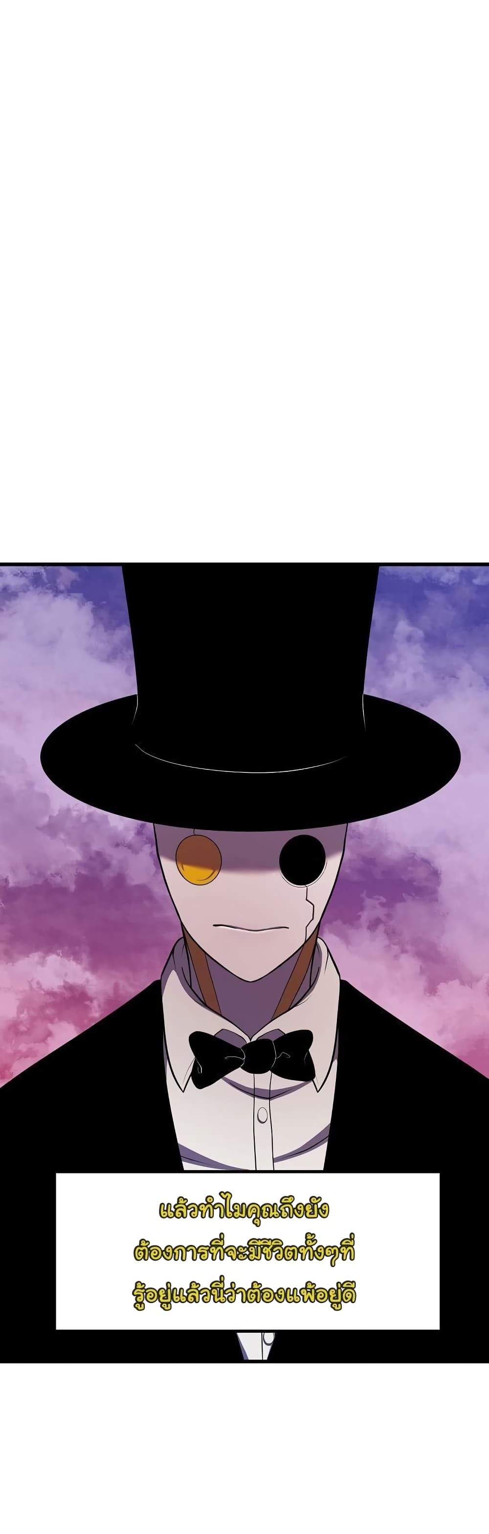 เกมพระเจ้า ตอนที่ 7 หน้า 44