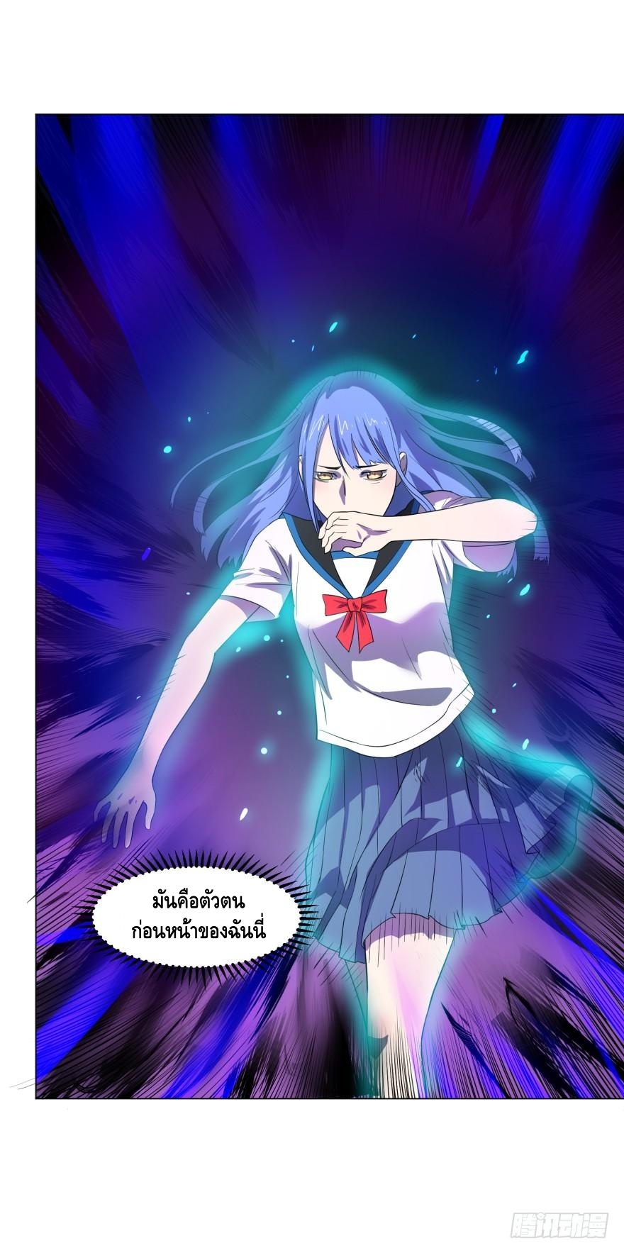 List of villains ตอนที่ 21 หน้า 23