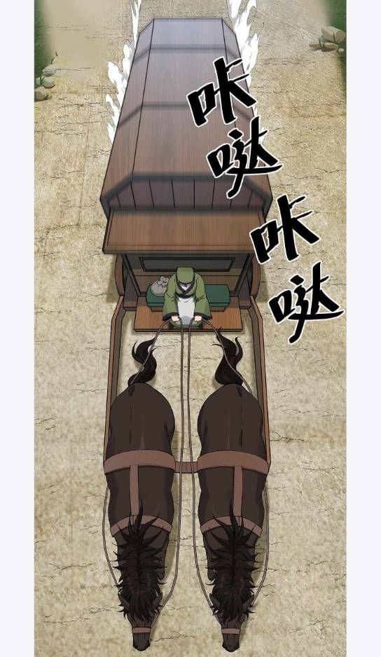 ข้าคือเต๋าสวรรค์ ตอนที่ 3 หน้า 76