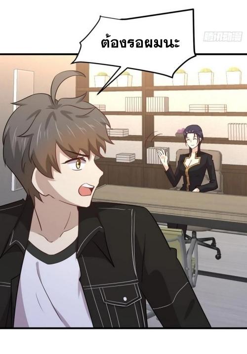 Immortal Swordsman in The Reverse World ข้าเซียนกระบี่ไม่เกาะสตรี ตอนที่ 140 หน้า 36