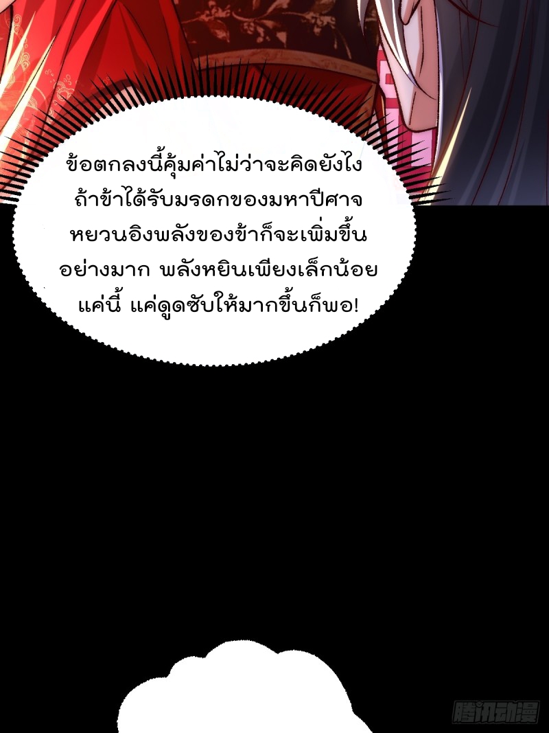 ภรรยาที่น่ารักของข้าคือจอมวายร้ายผู้ยิ่งใหญ่ ตอนที่ 8 หน้า 15