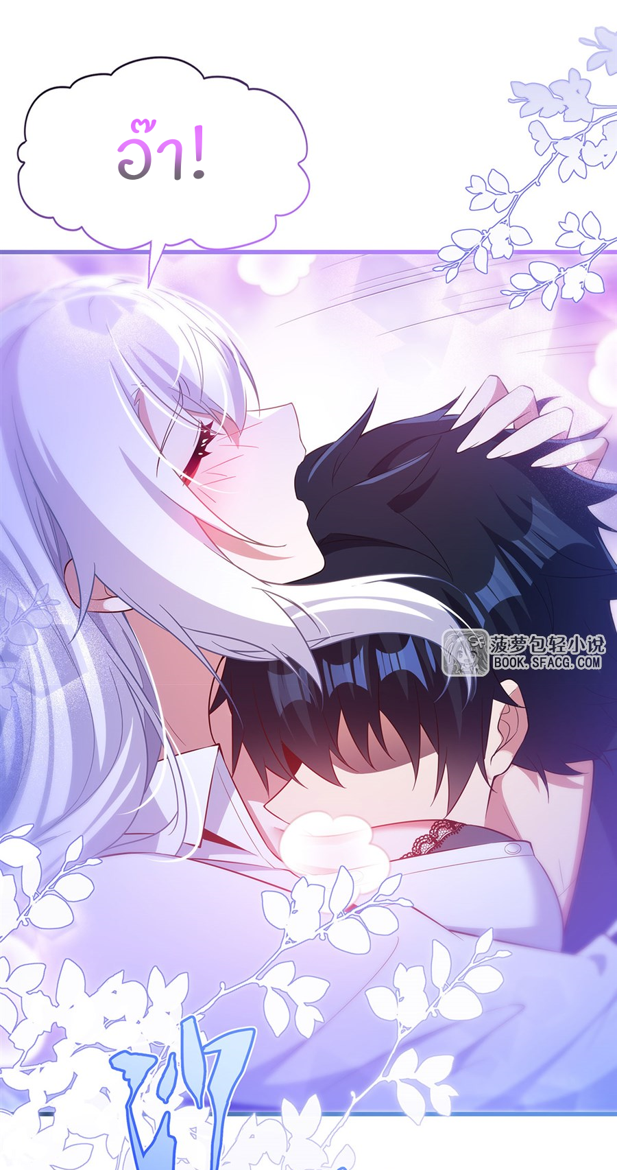 Shut Up, Evil Dragon! I don't want to raise a child with you anymore ตอนที่ 44 หน้า 52