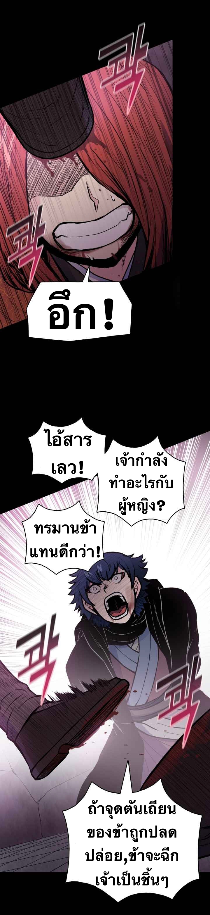 The God Of War ตอนที่ 48 หน้า 16