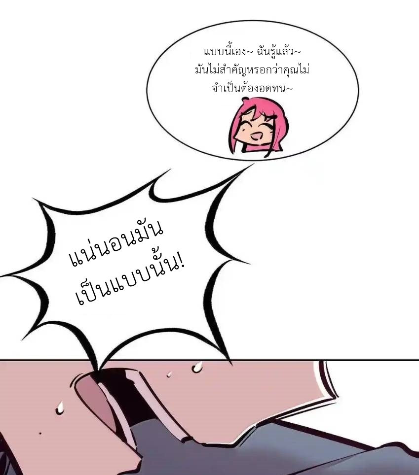 Demon x Angel can't get along! ตอนที่ 151 หน้า 61