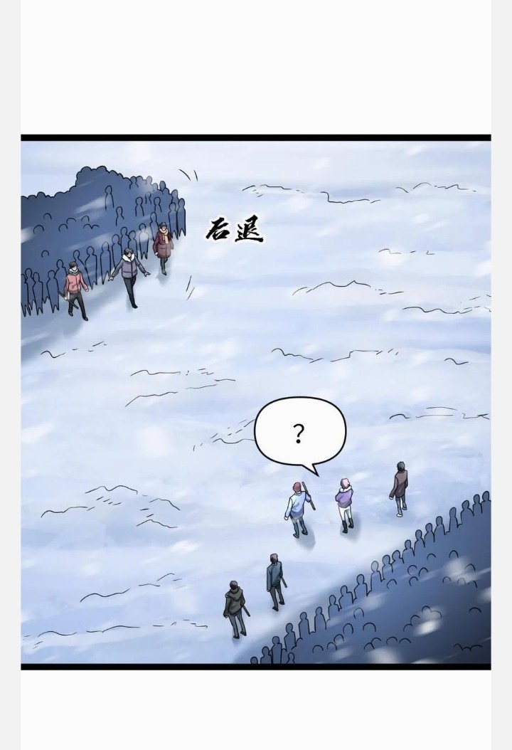 ฉันมีเซฟเฮาว์ในวันโลกาวินาศ ตอนที่ 63 หน้า 16